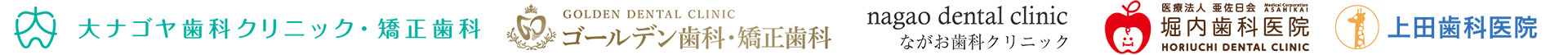 支援実績のある歯科医院